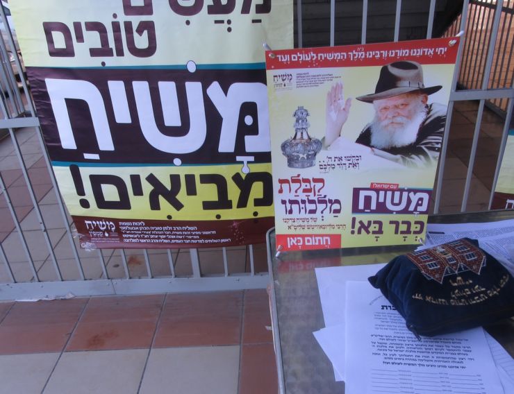02-11-2017-21-52-16-משיח-קמפיין-הרבי-מליובאוויטש-משיח-צדקנו-2-740x568